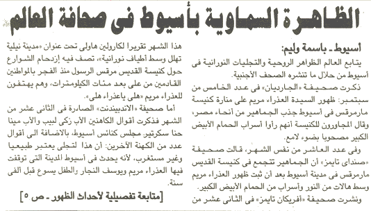 Watani Egyptian Newspaper - Issue No. 2022 (Vol. 42) Sunday 24 September, 2000 - Page 1