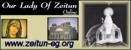 Our Lady of Zeitun Online